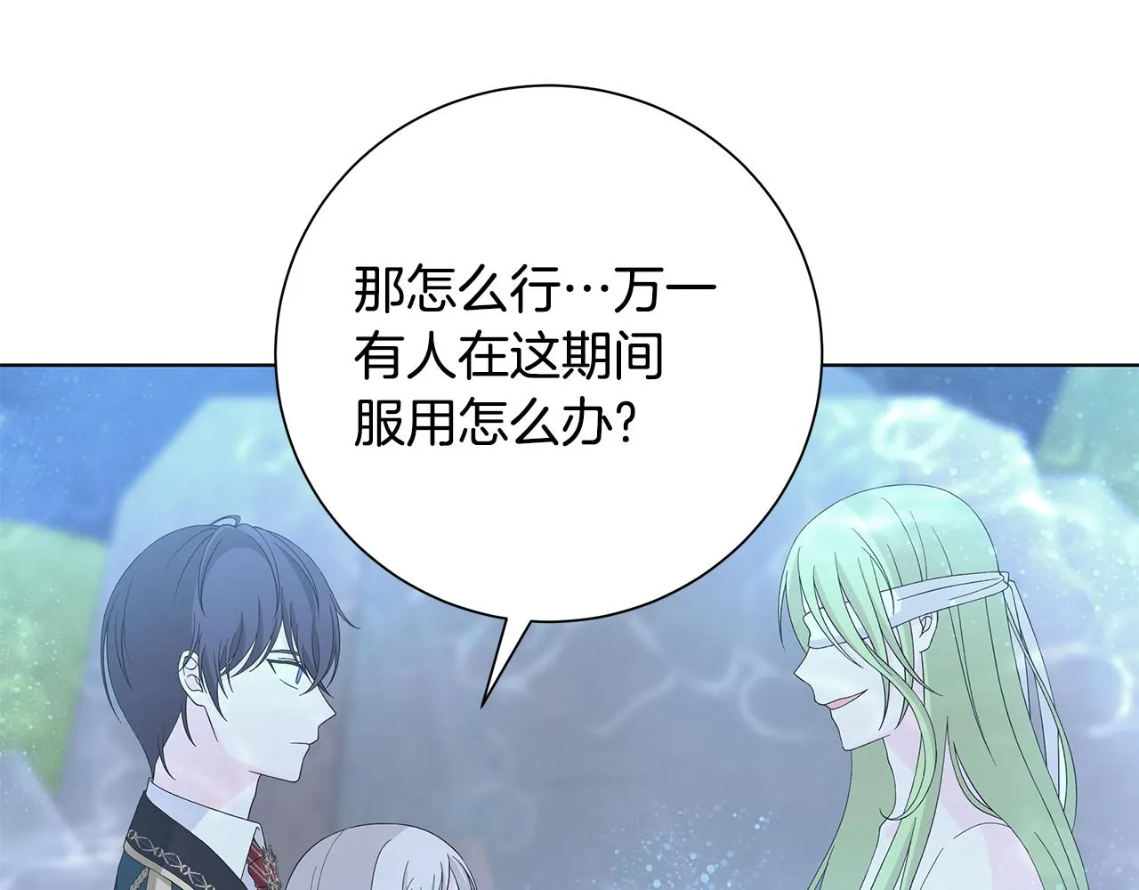 第26话考验 第56页
