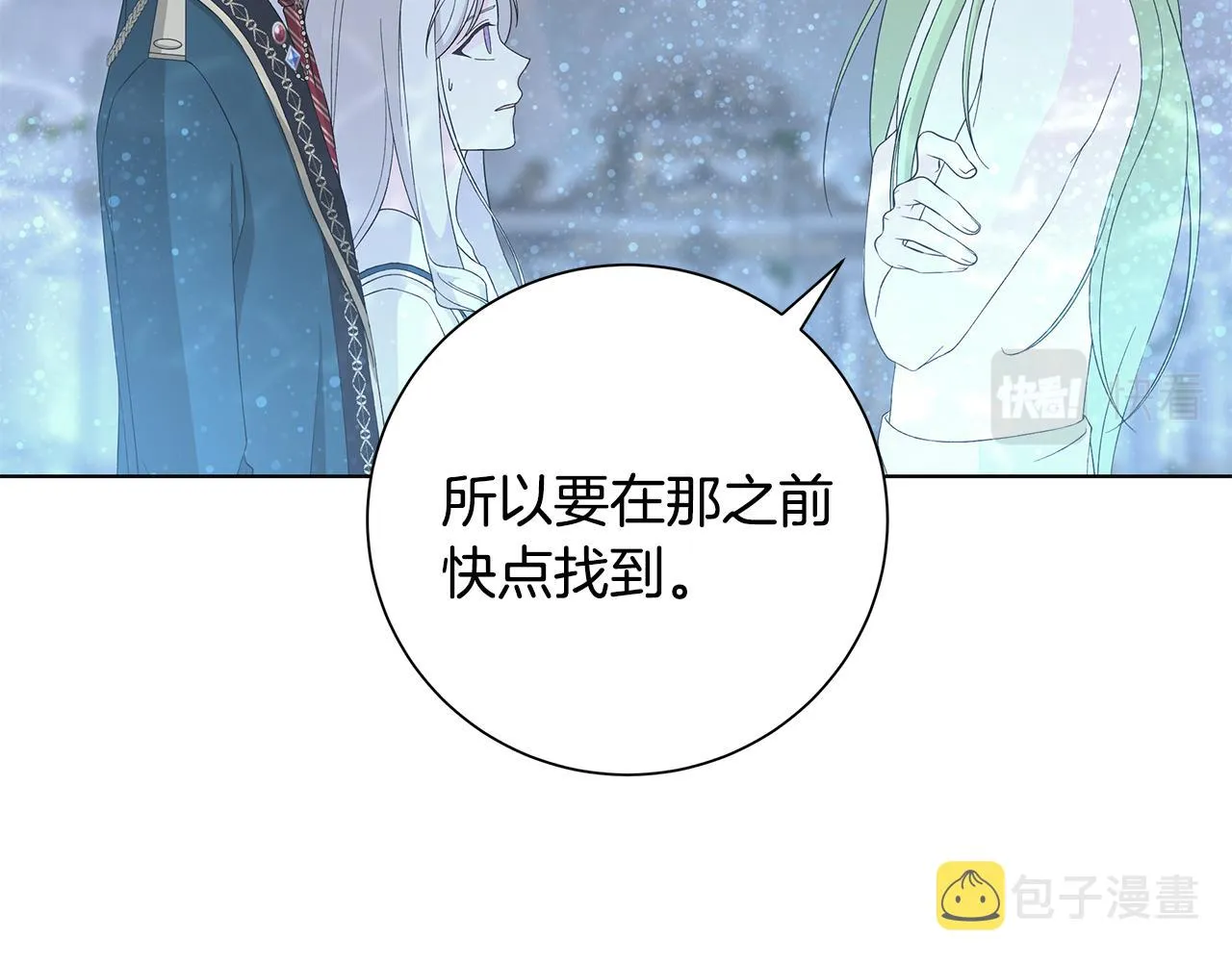 第26话考验 第57页