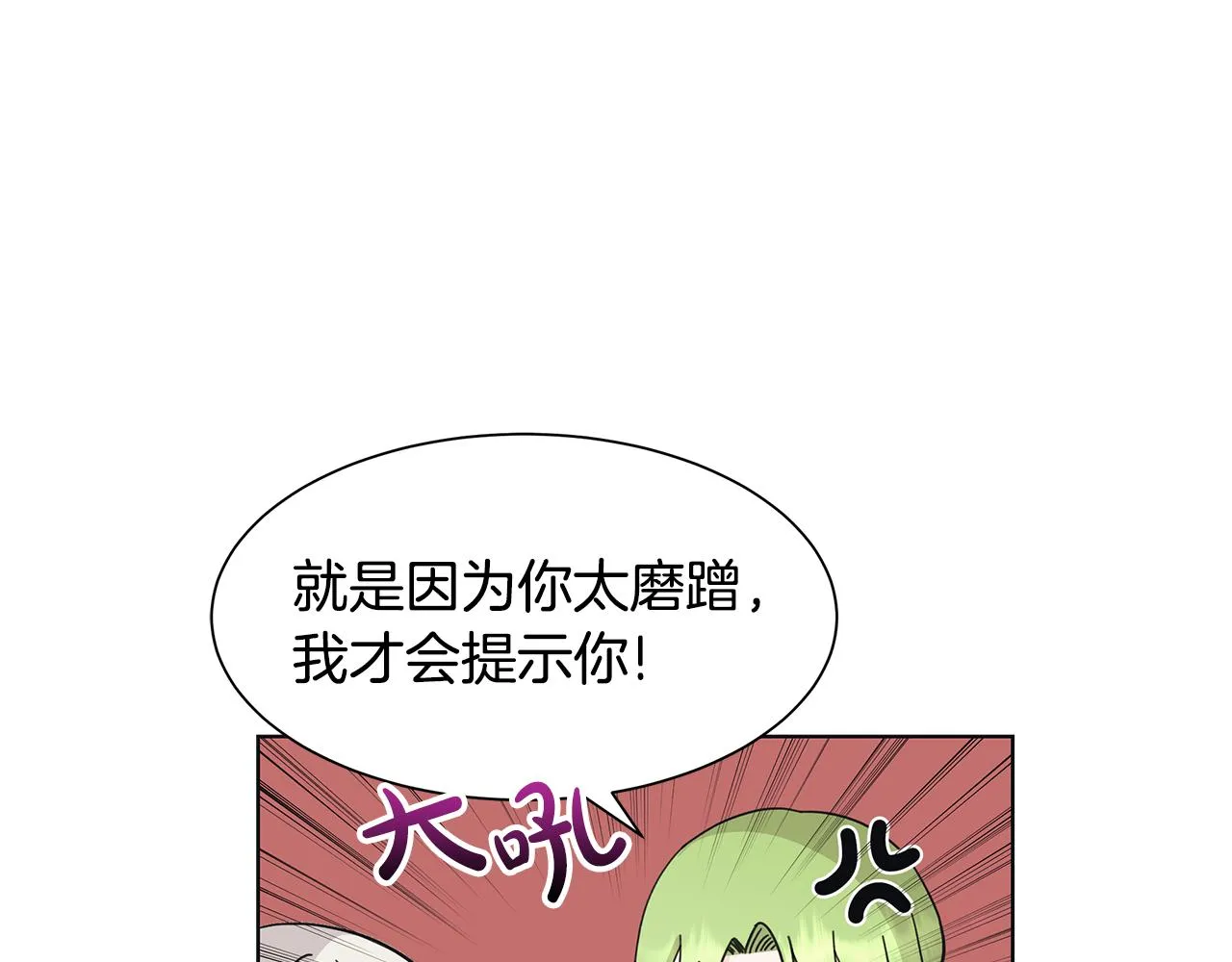 第26话考验 第58页