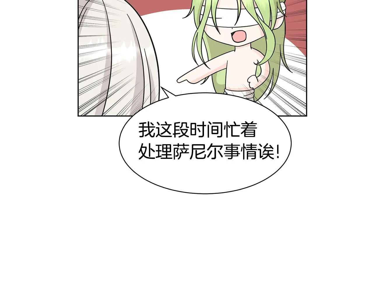 第26话考验 第59页