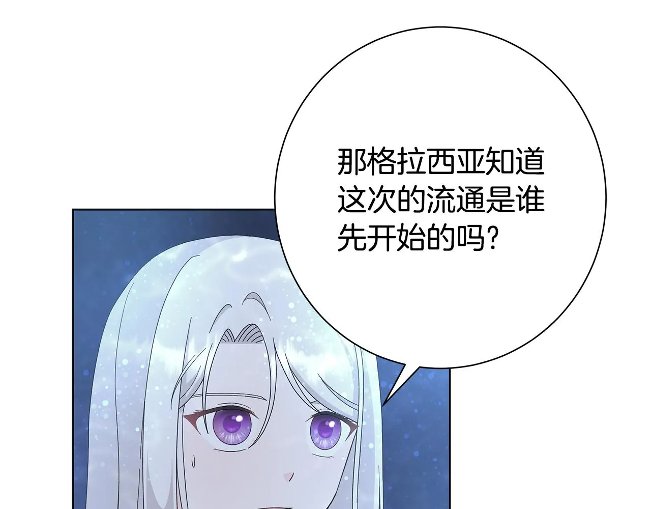 第26话考验 第60页