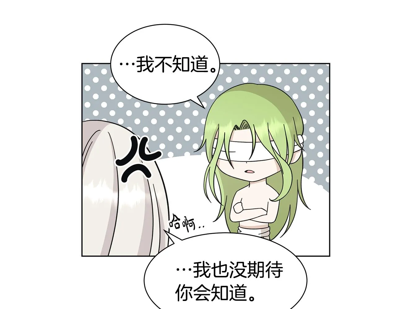 第26话考验 第62页