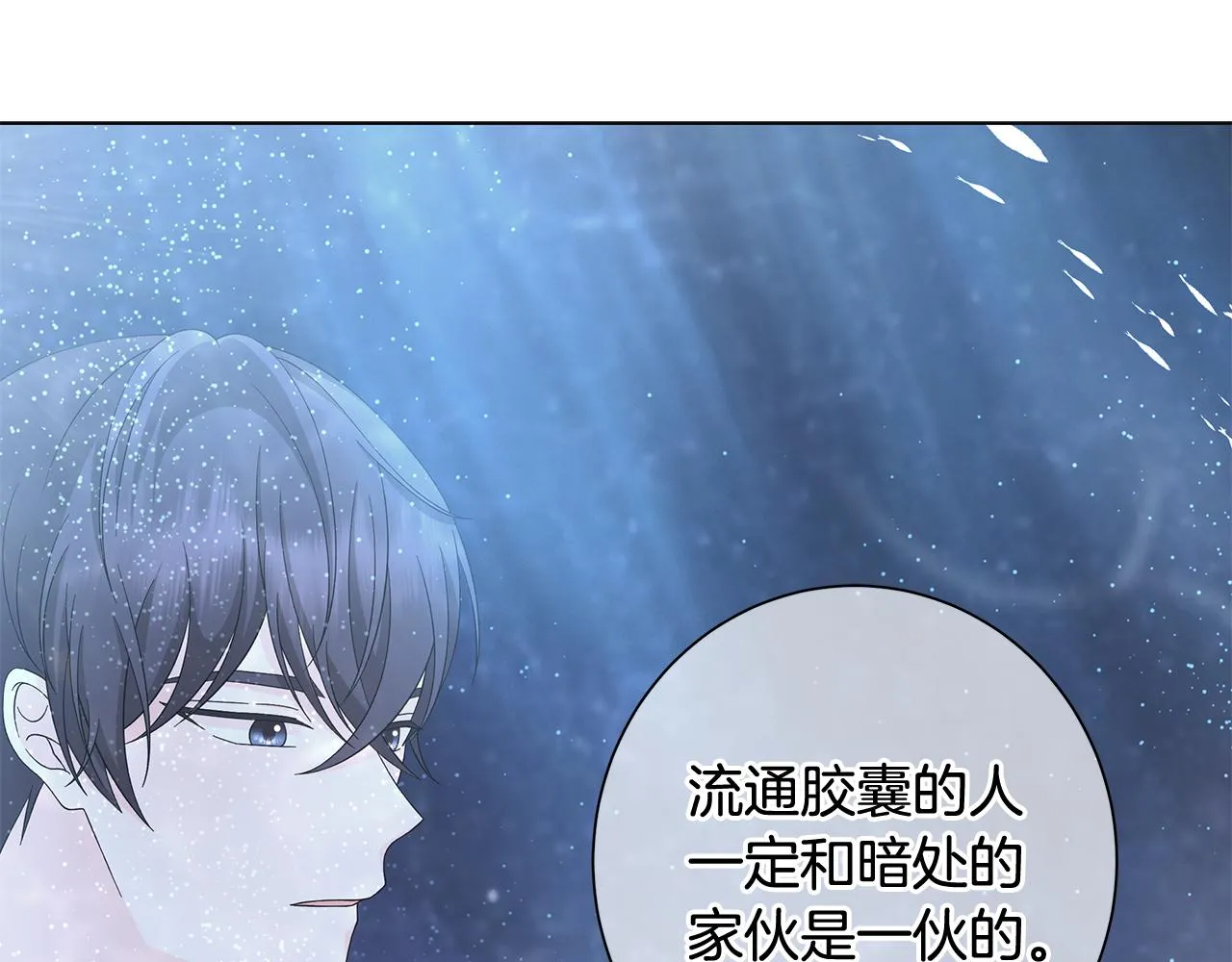 第26话考验 第64页