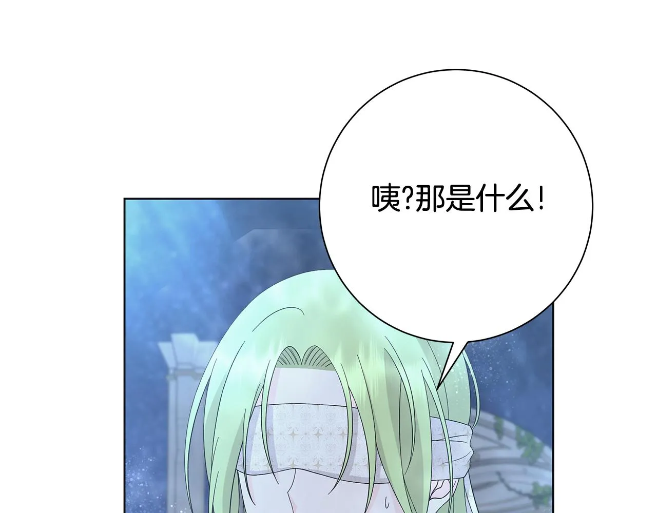 第26话考验 第67页