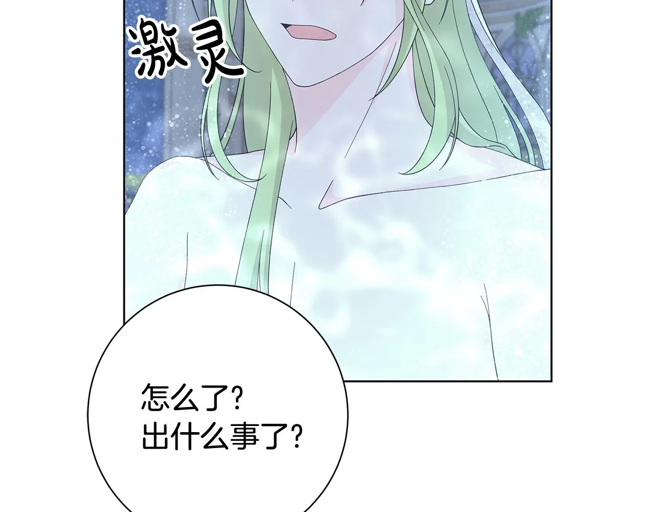 第26话考验 第68页