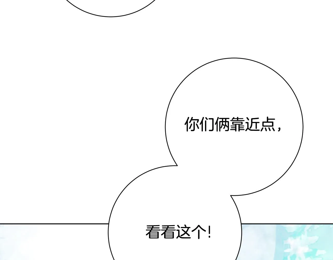 第26话考验 第69页