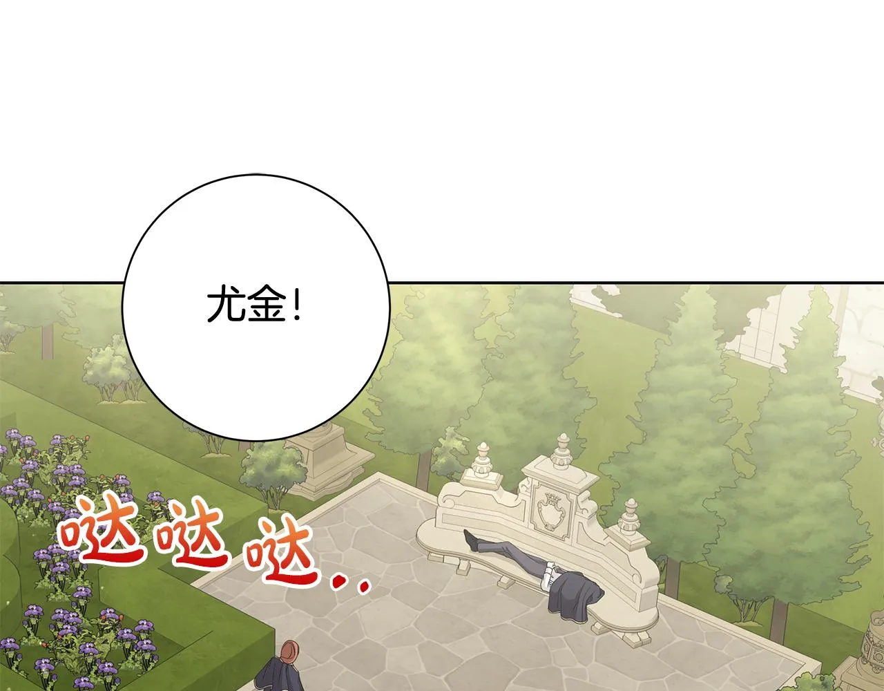 第26话考验 第76页
