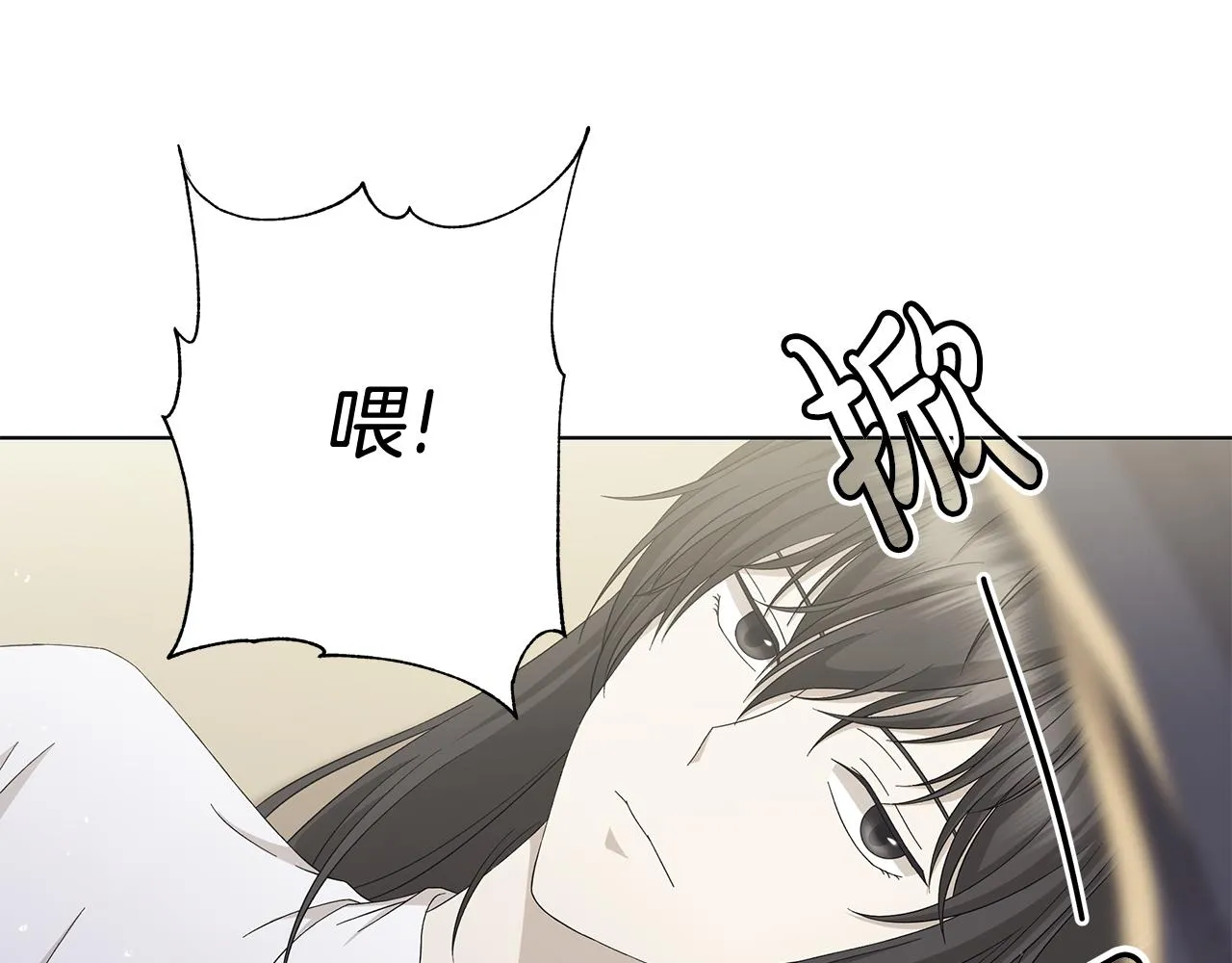 第26话考验 第79页