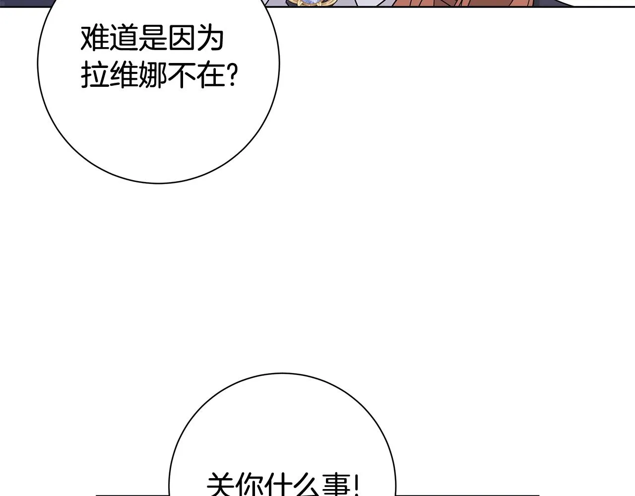 第26话考验 第82页