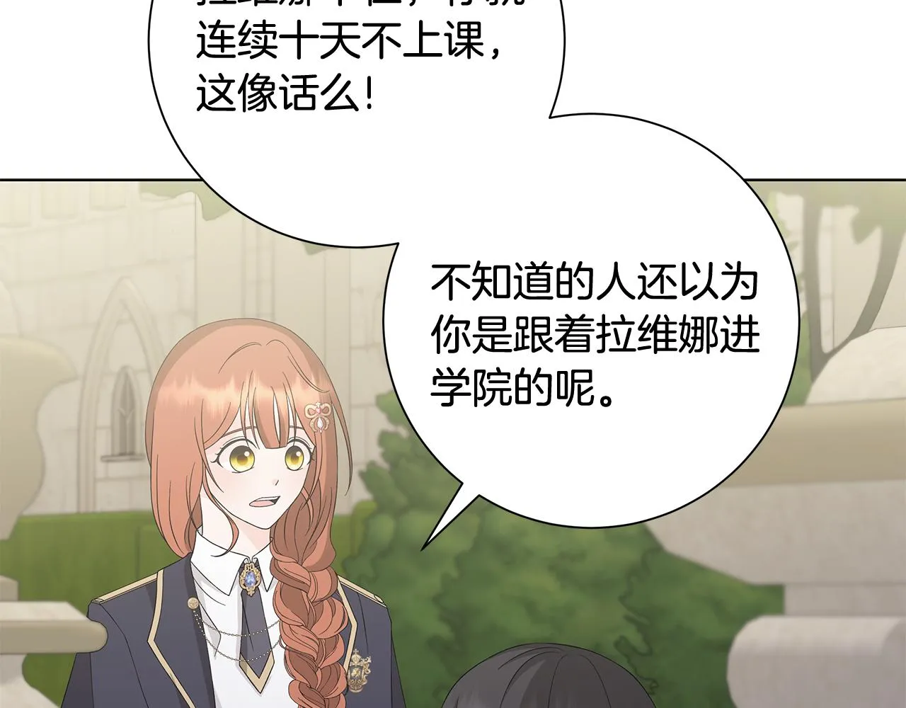 第26话考验 第85页