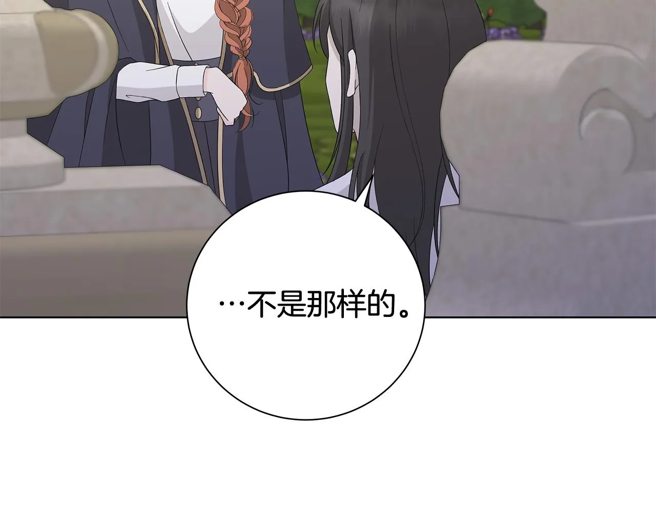 第26话考验 第86页