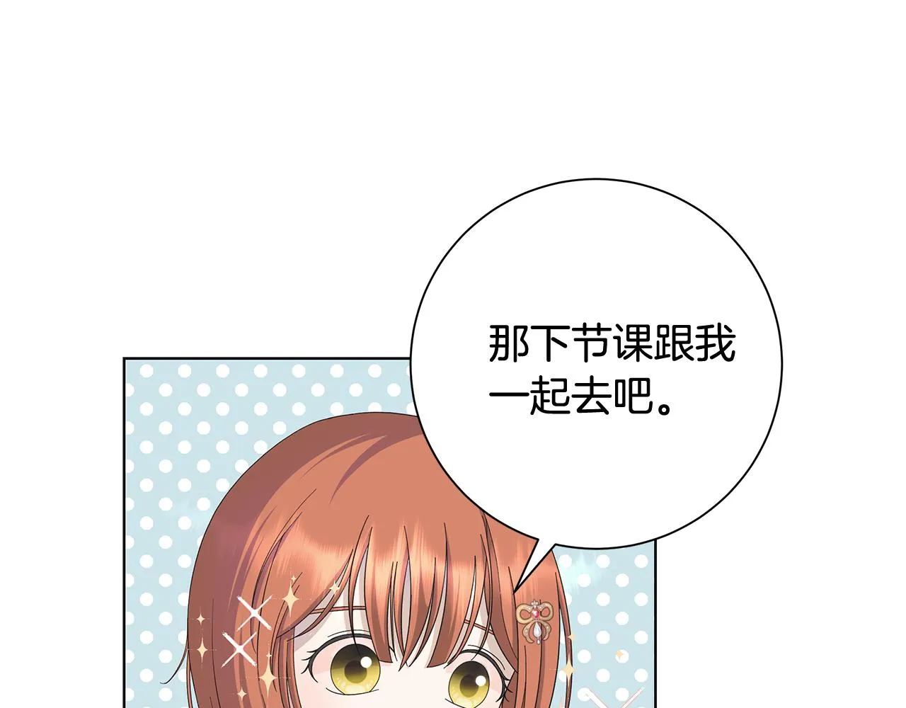 第26话考验 第87页