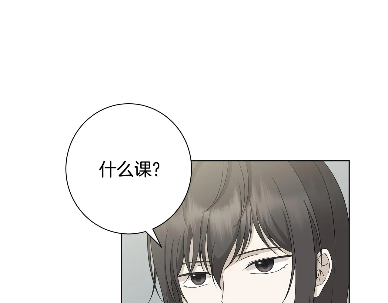 第26话考验 第90页