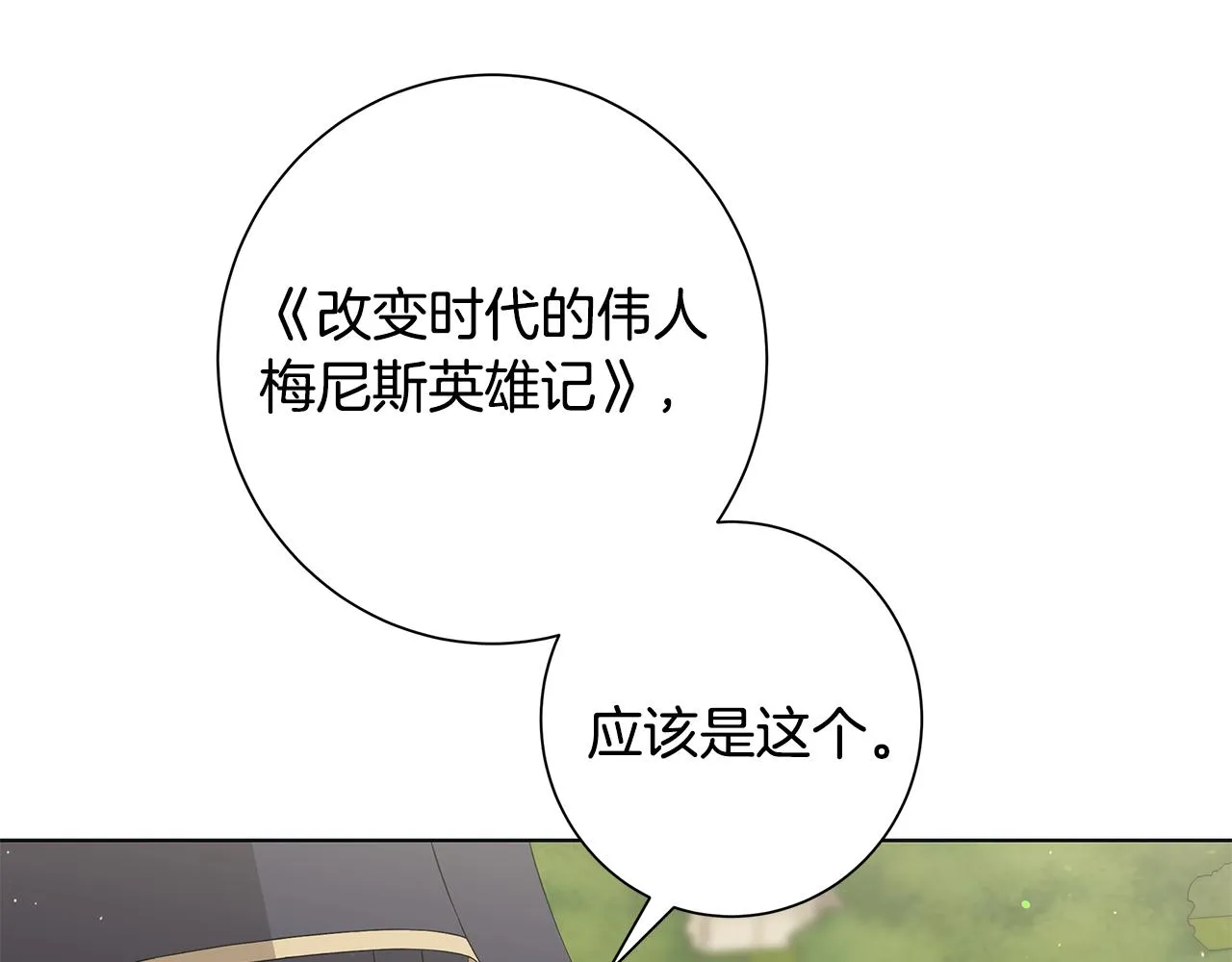第26话考验 第92页