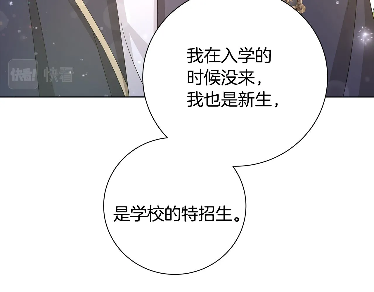 第26话考验 第98页