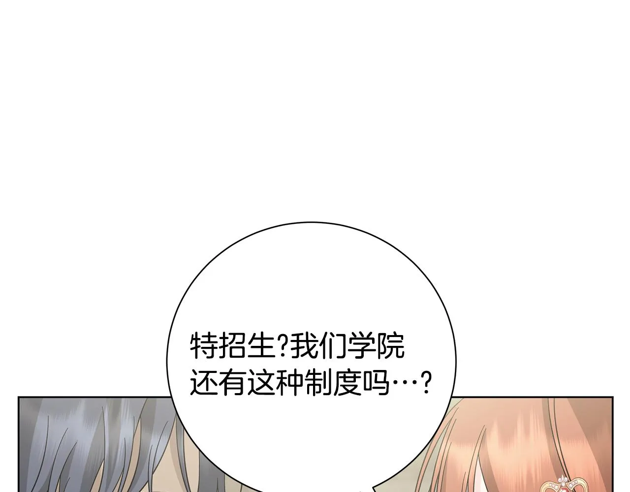 第26话考验 第99页
