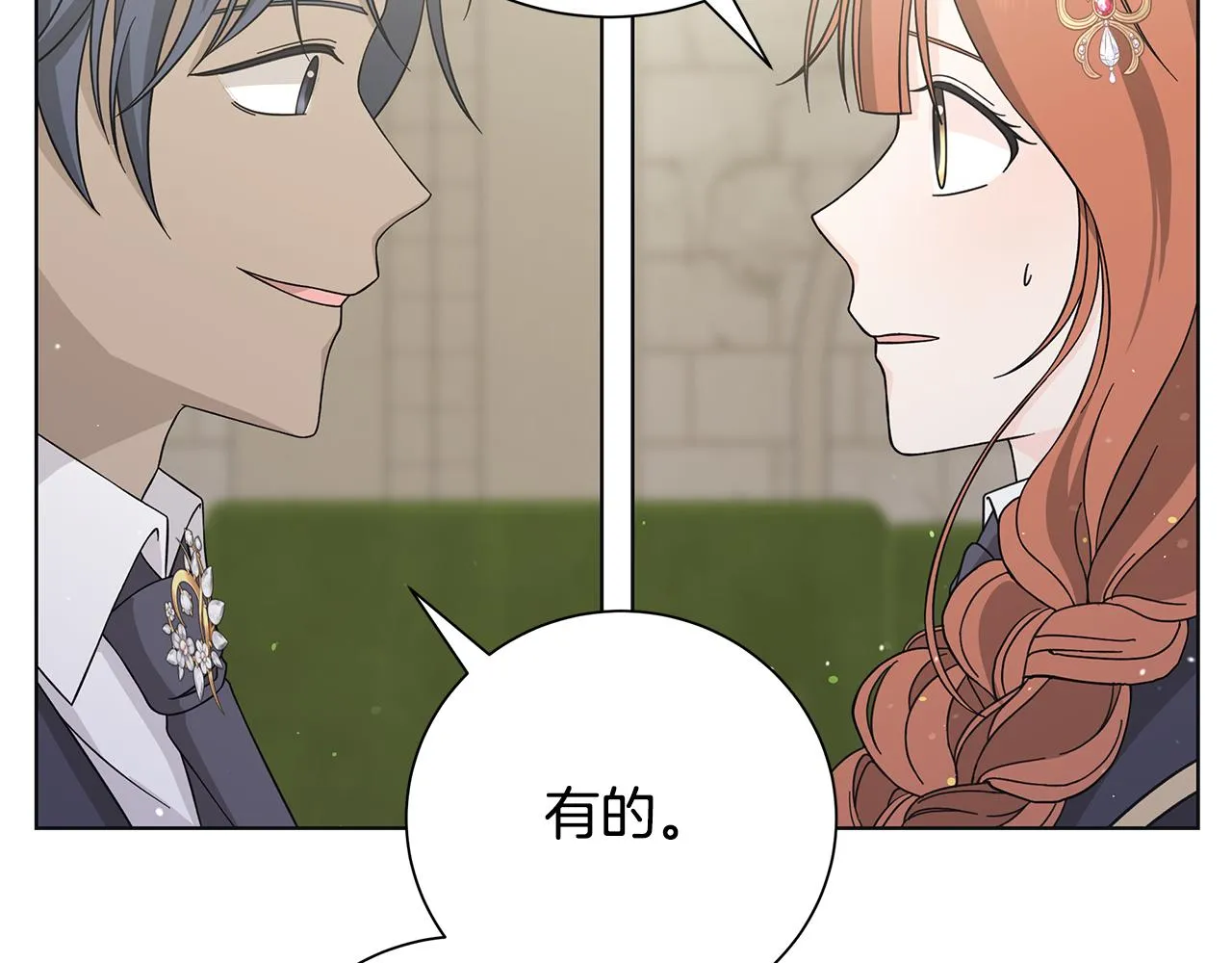 第26话考验 第100页