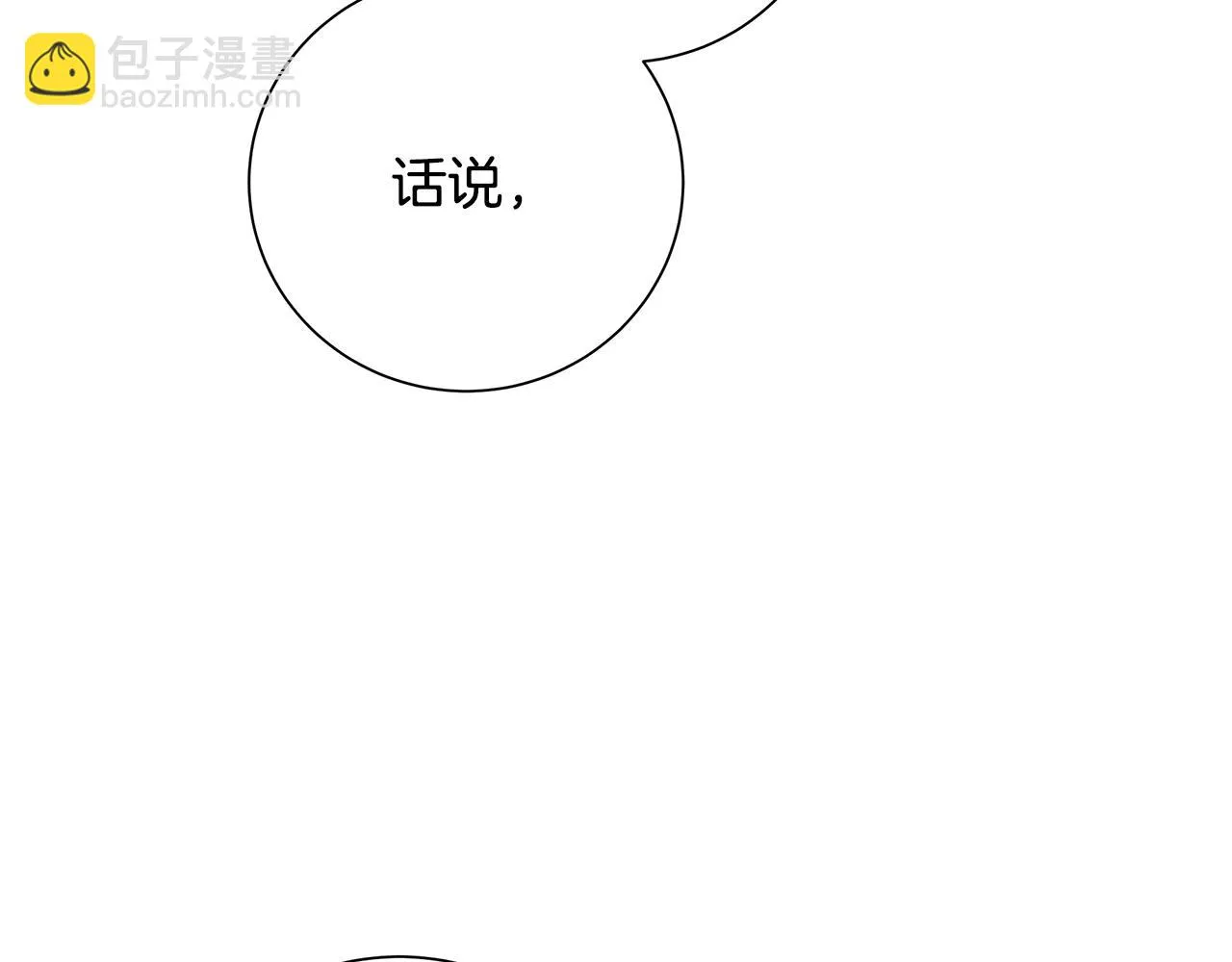第26话考验 第101页