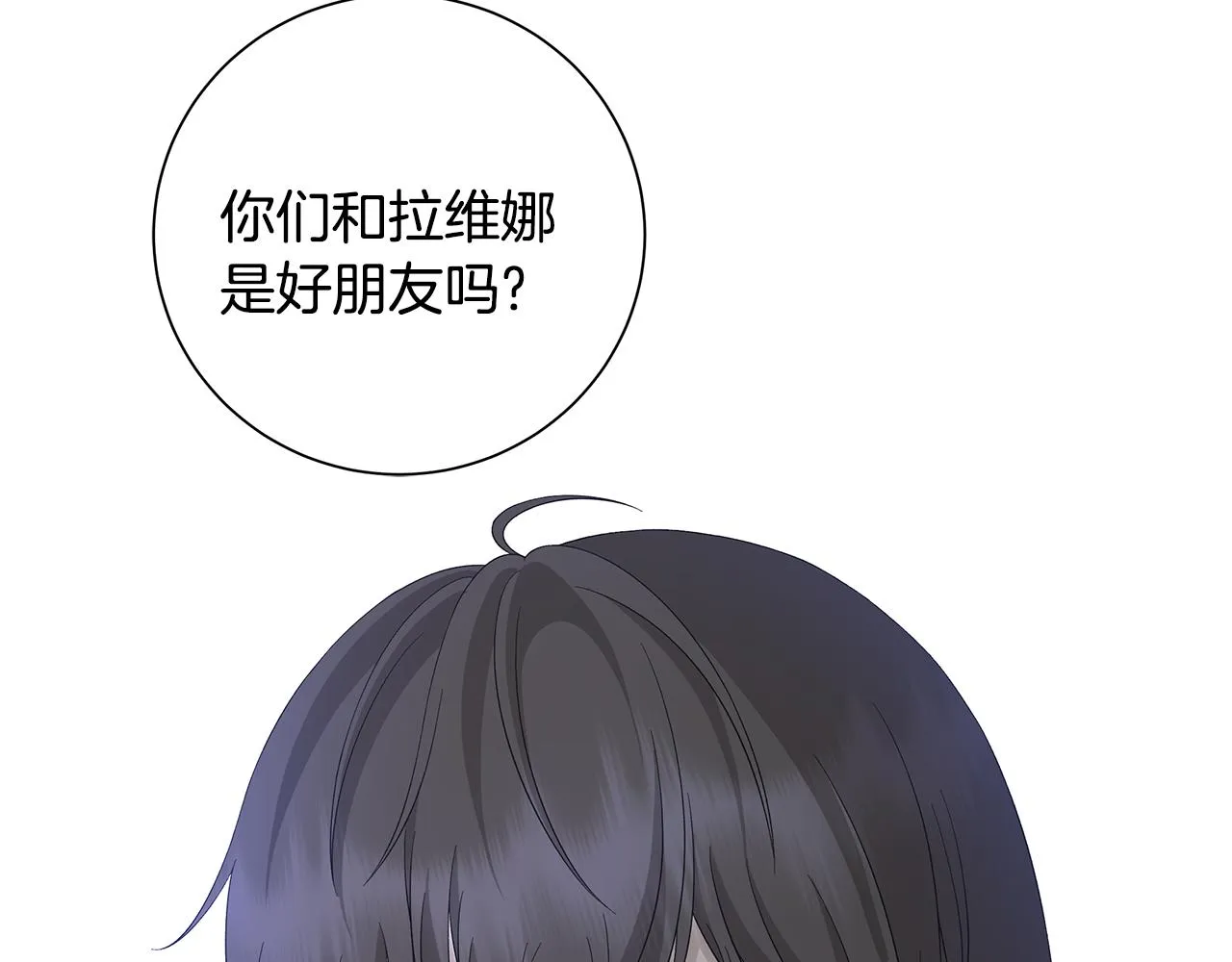 第26话考验 第102页