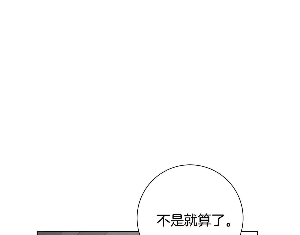 第26话考验 第107页