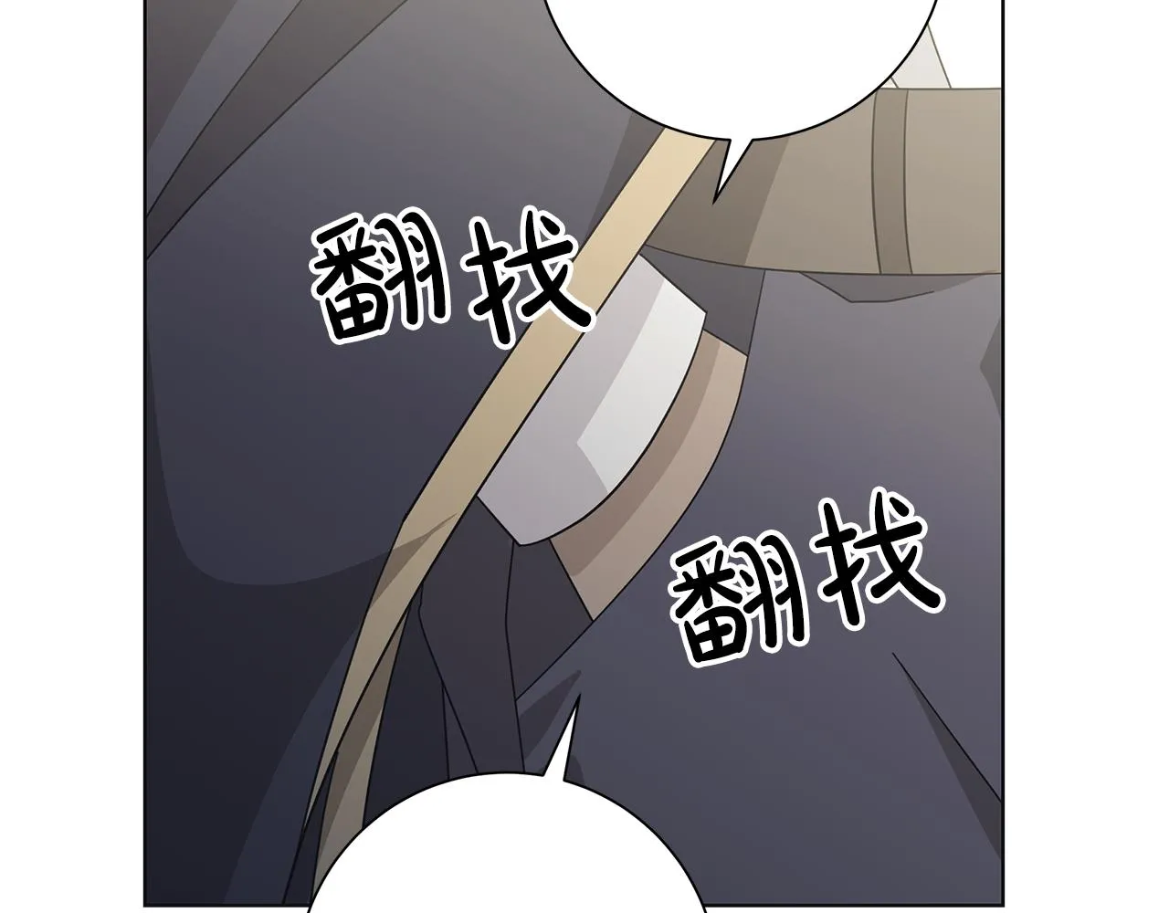 第26话考验 第108页