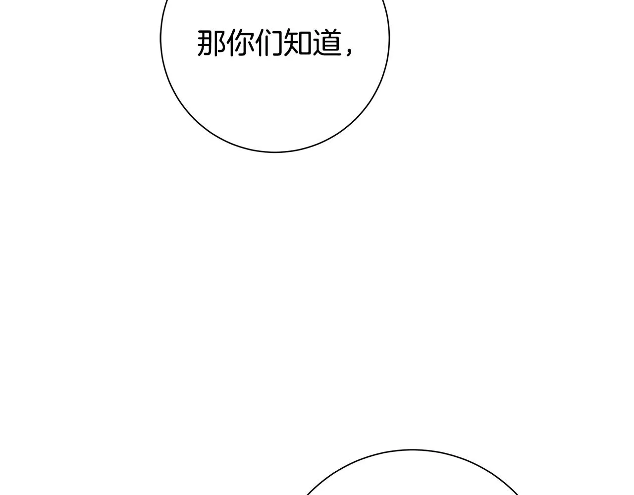 第26话考验 第109页