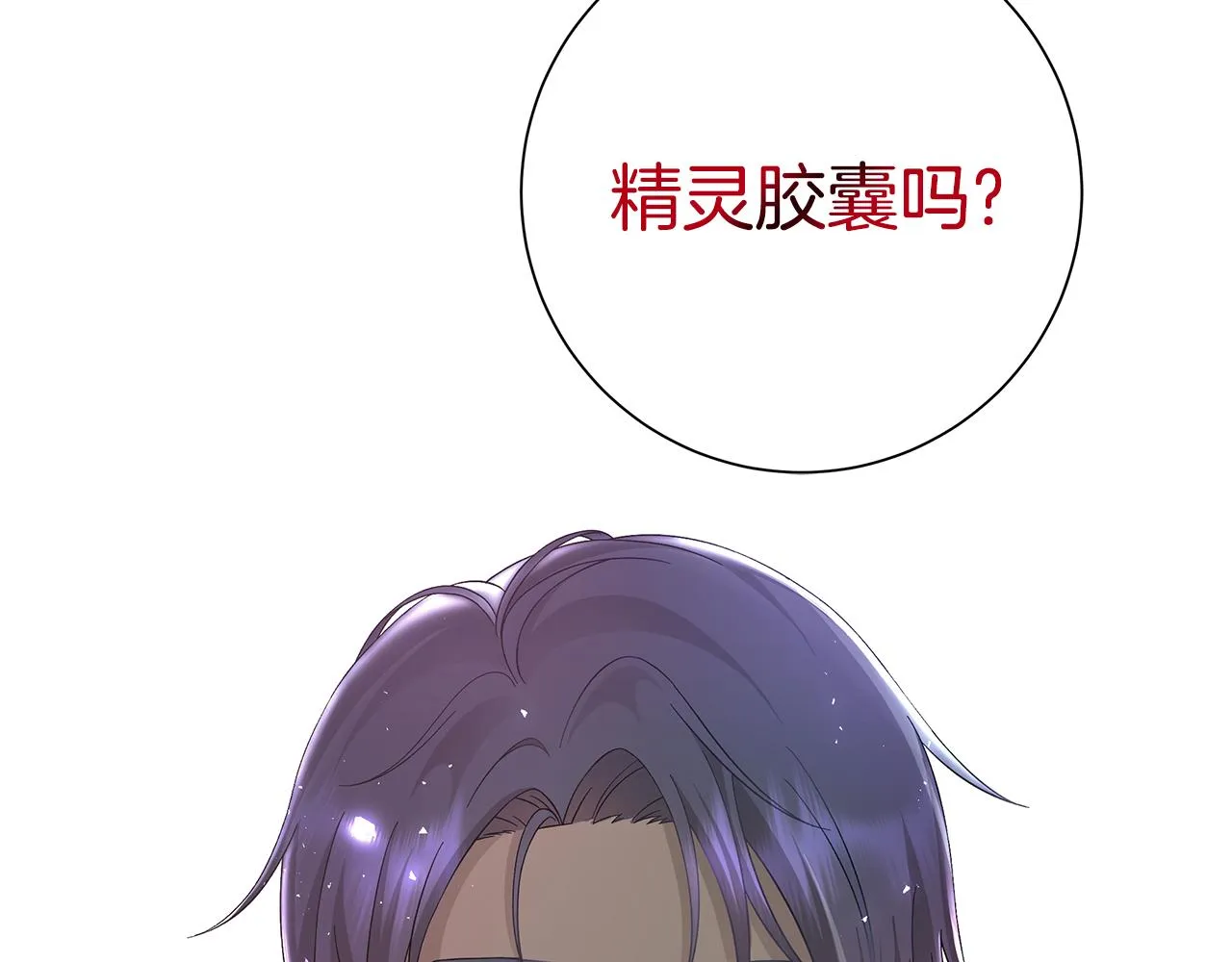 第26话考验 第110页