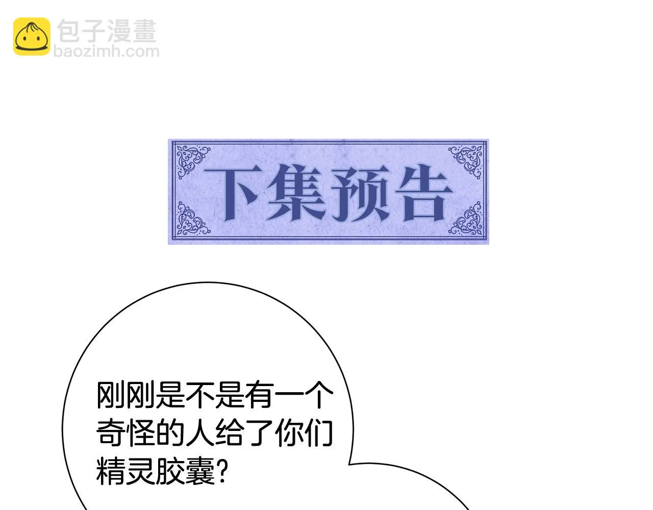 第26话考验 第114页