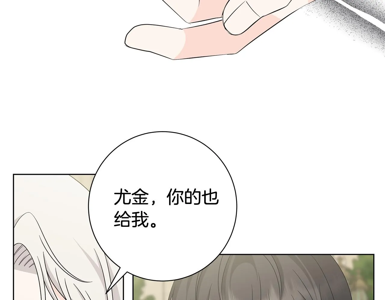 第26话考验 第118页