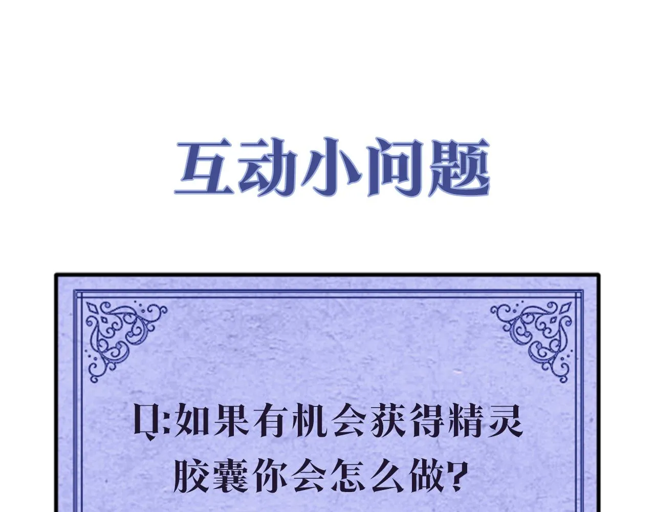第26话考验 第123页