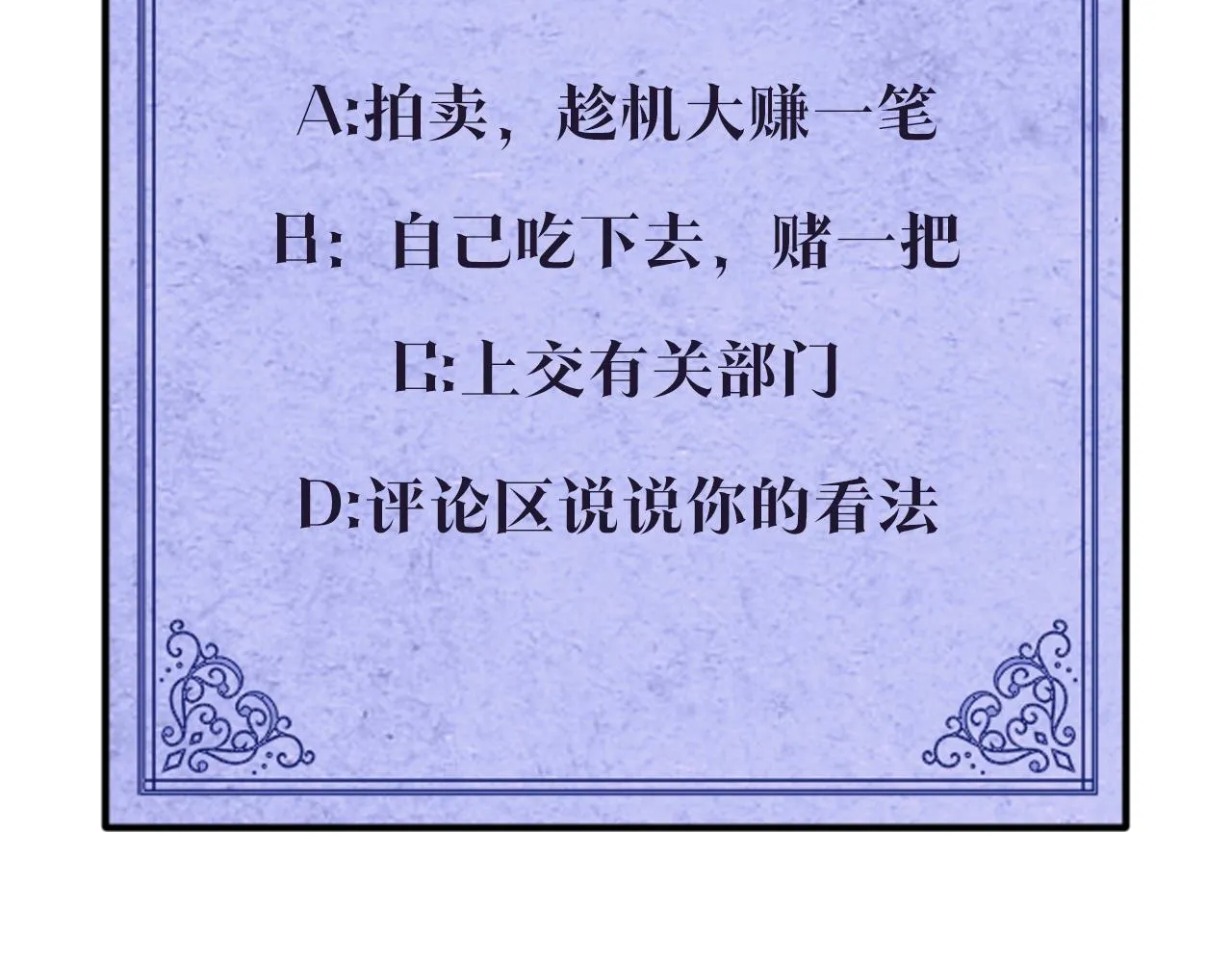 第26话考验 第124页