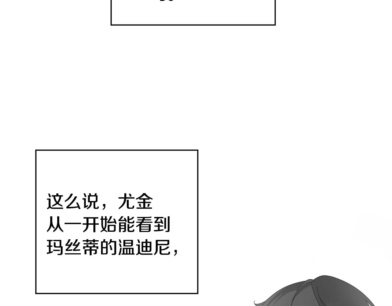第25话终成眷属 第23页