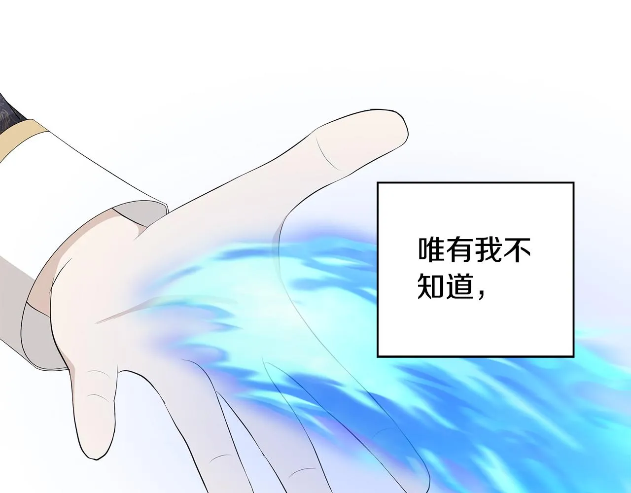 第25话终成眷属 第29页