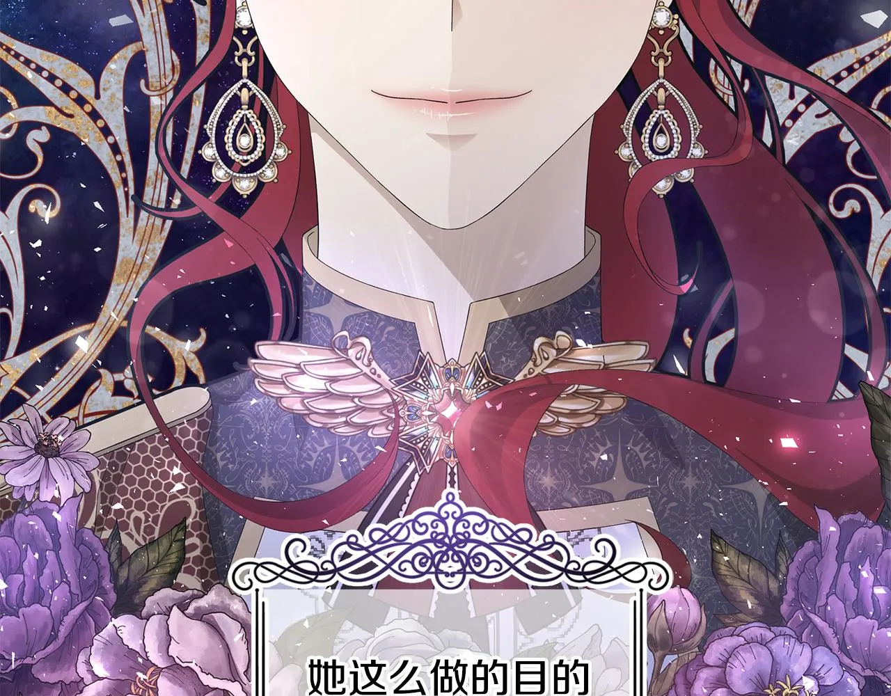 第25话终成眷属 第33页