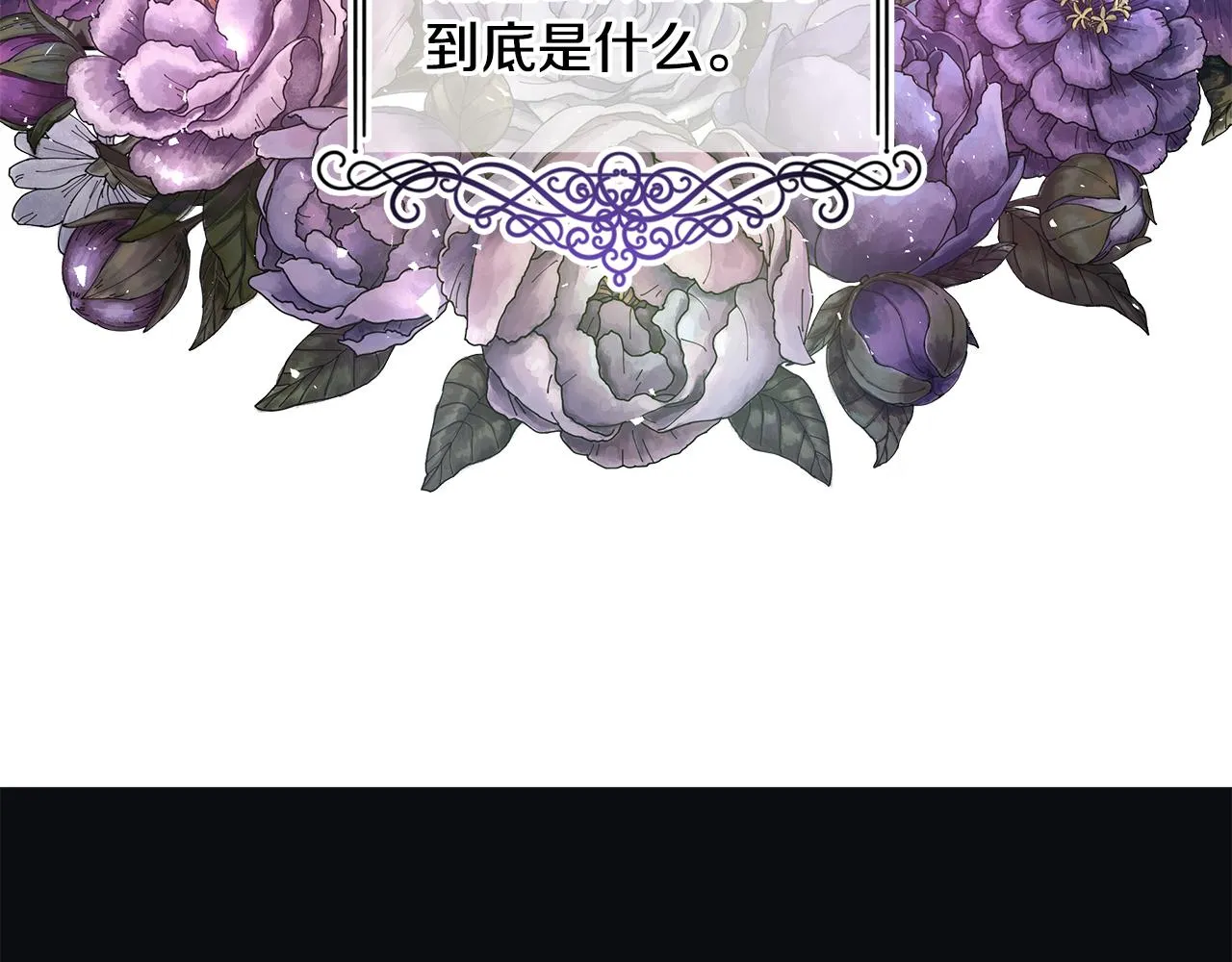 第25话终成眷属 第34页