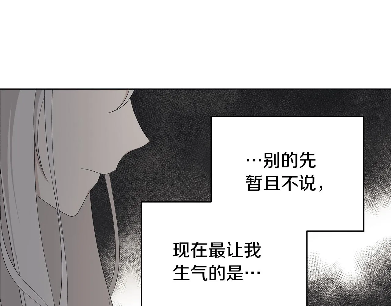 第25话终成眷属 第36页