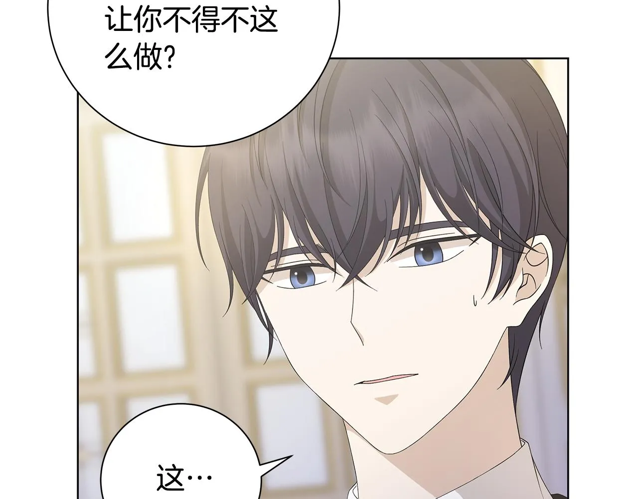 第25话终成眷属 第40页