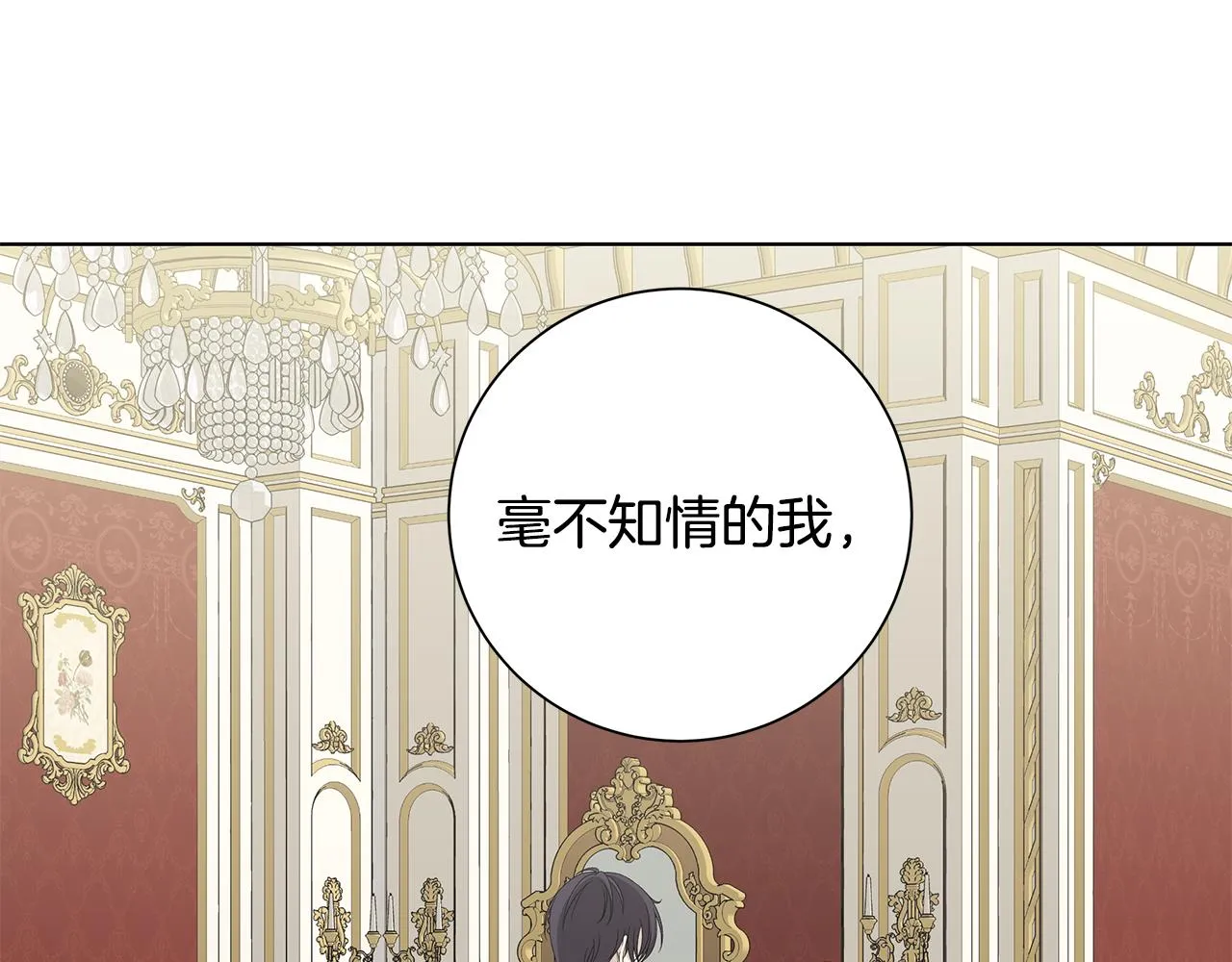 第25话终成眷属 第42页