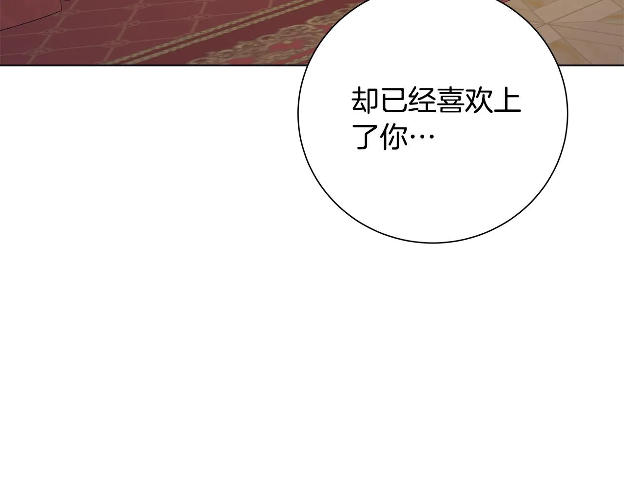 第25话终成眷属 第44页