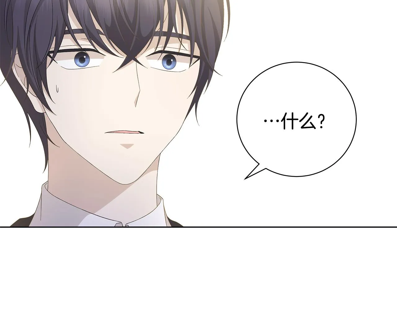 第25话终成眷属 第47页