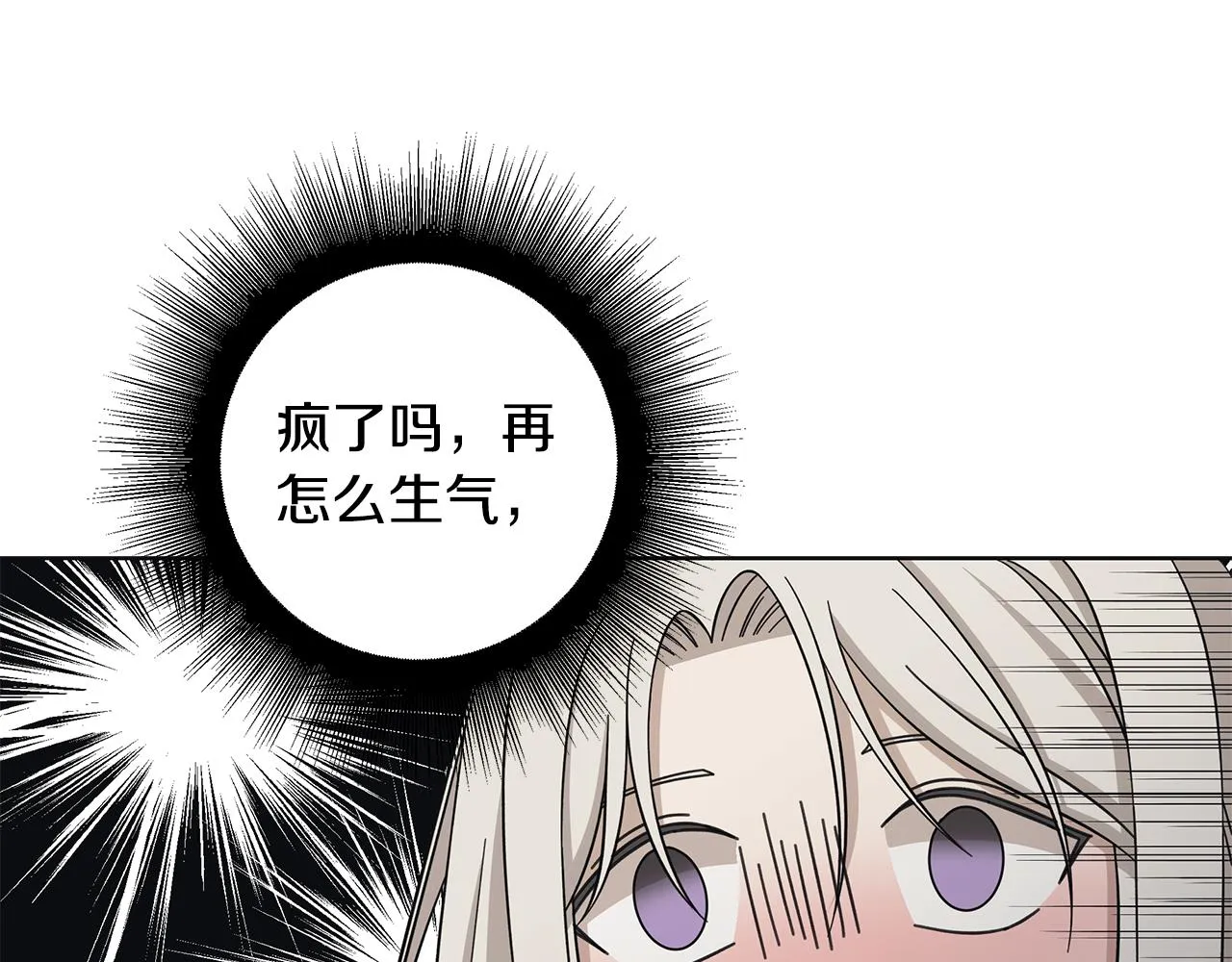 第25话终成眷属 第48页
