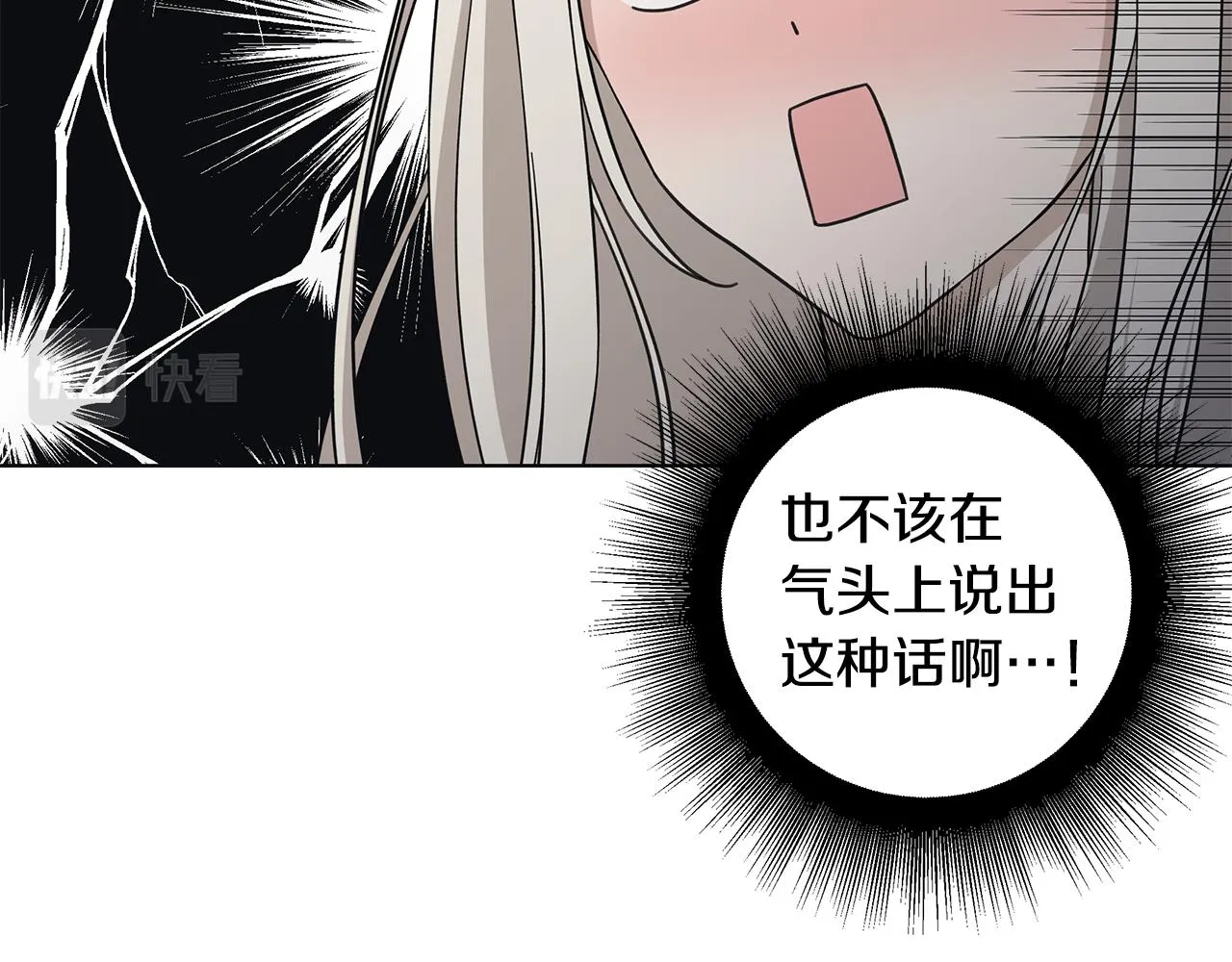 第25话终成眷属 第49页