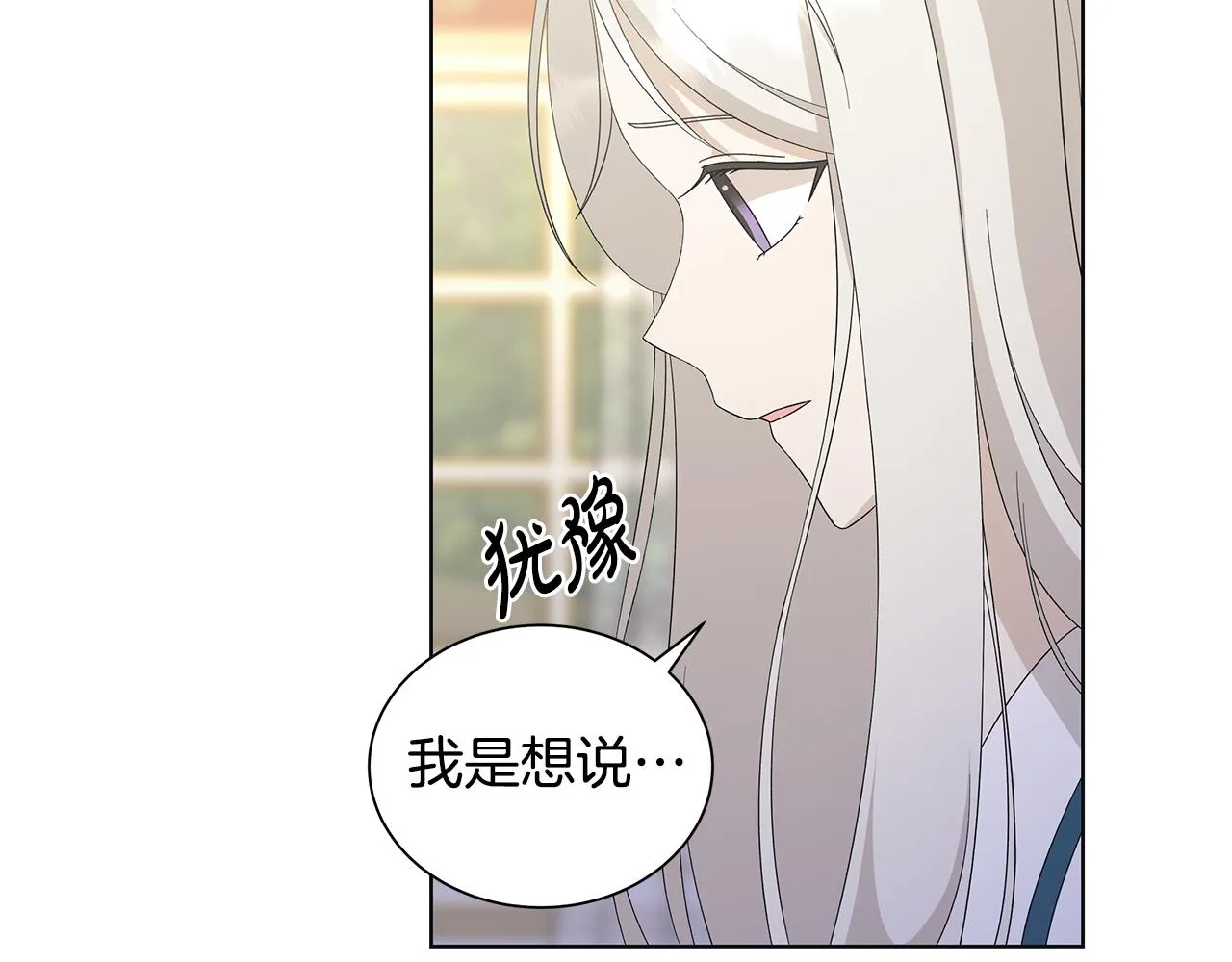 第25话终成眷属 第51页
