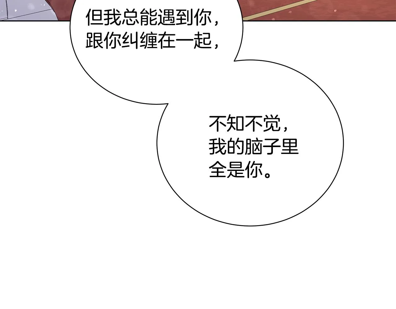 第25话终成眷属 第54页
