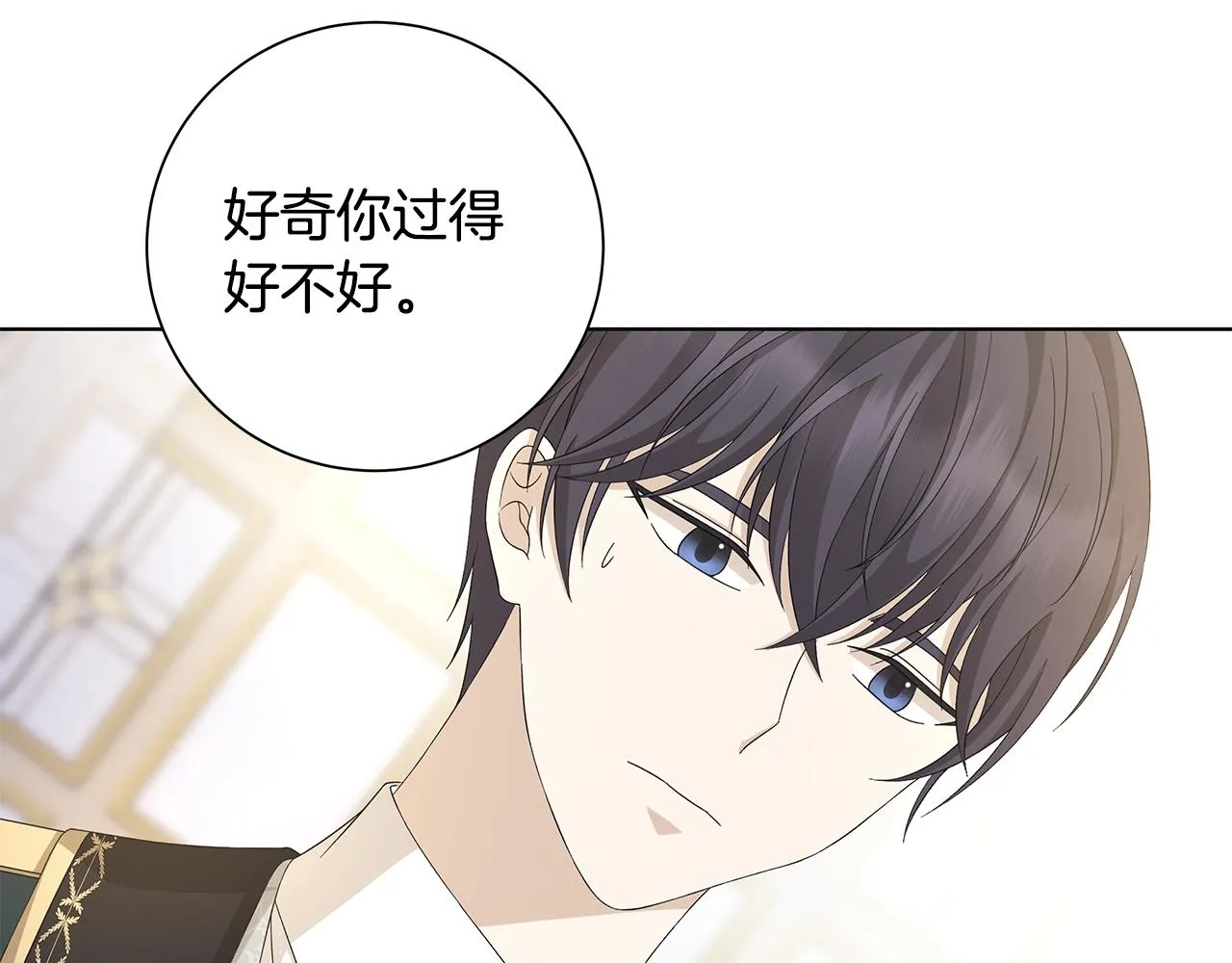 第25话终成眷属 第55页