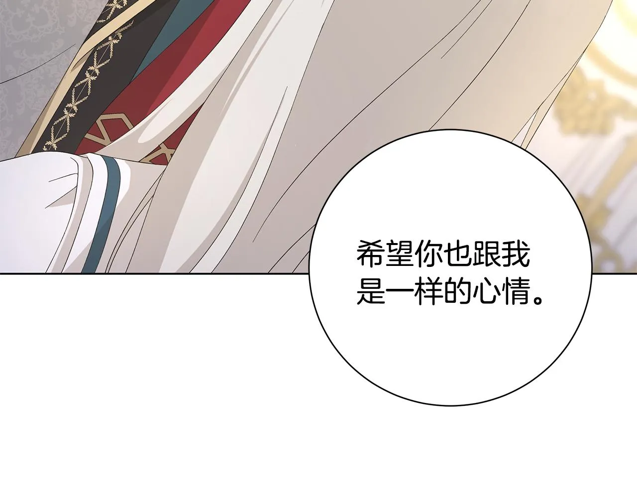 第25话终成眷属 第57页
