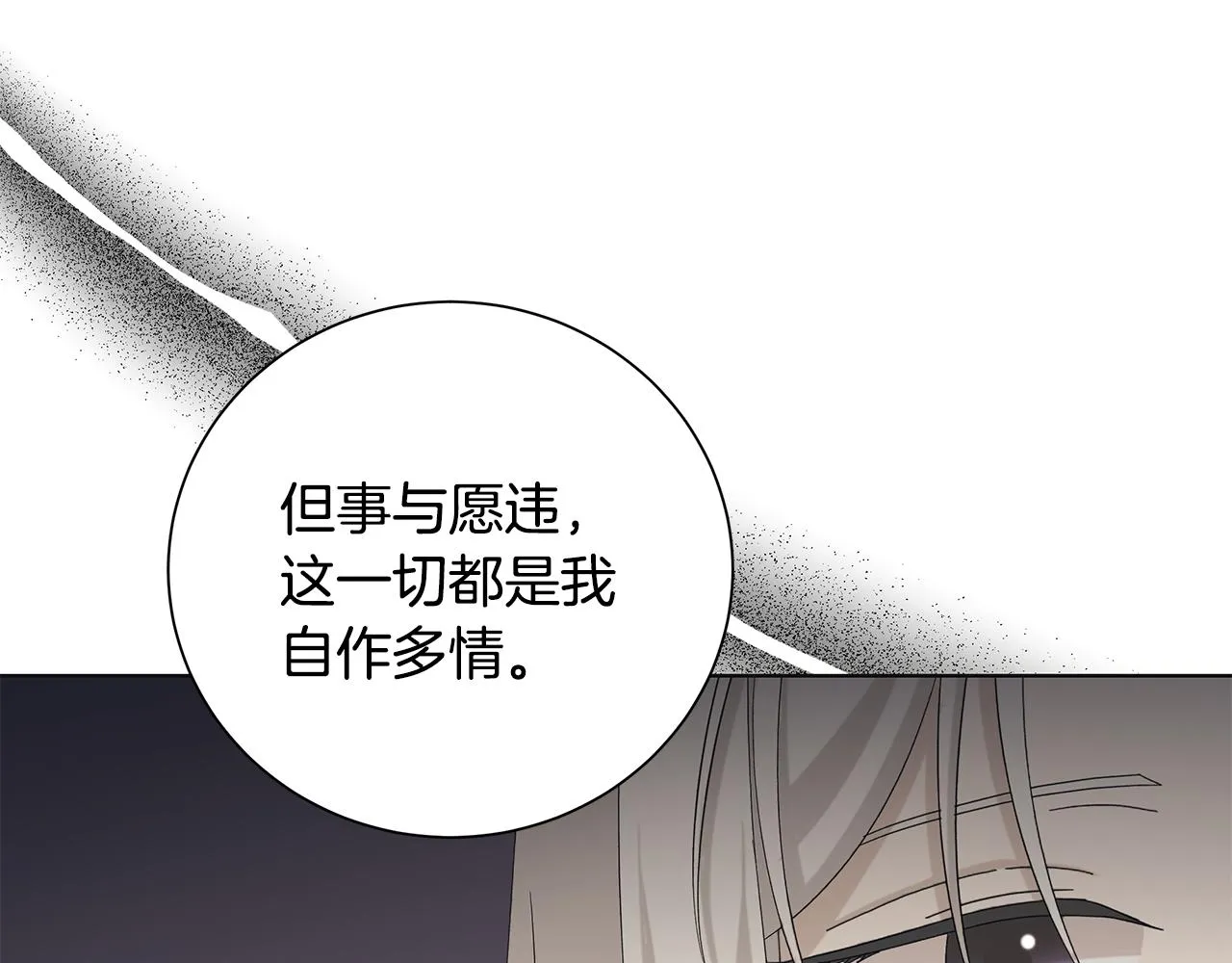 第25话终成眷属 第58页