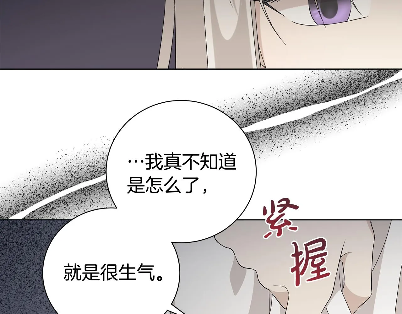 第25话终成眷属 第59页