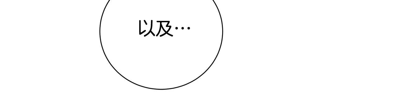 第25话终成眷属 第62页