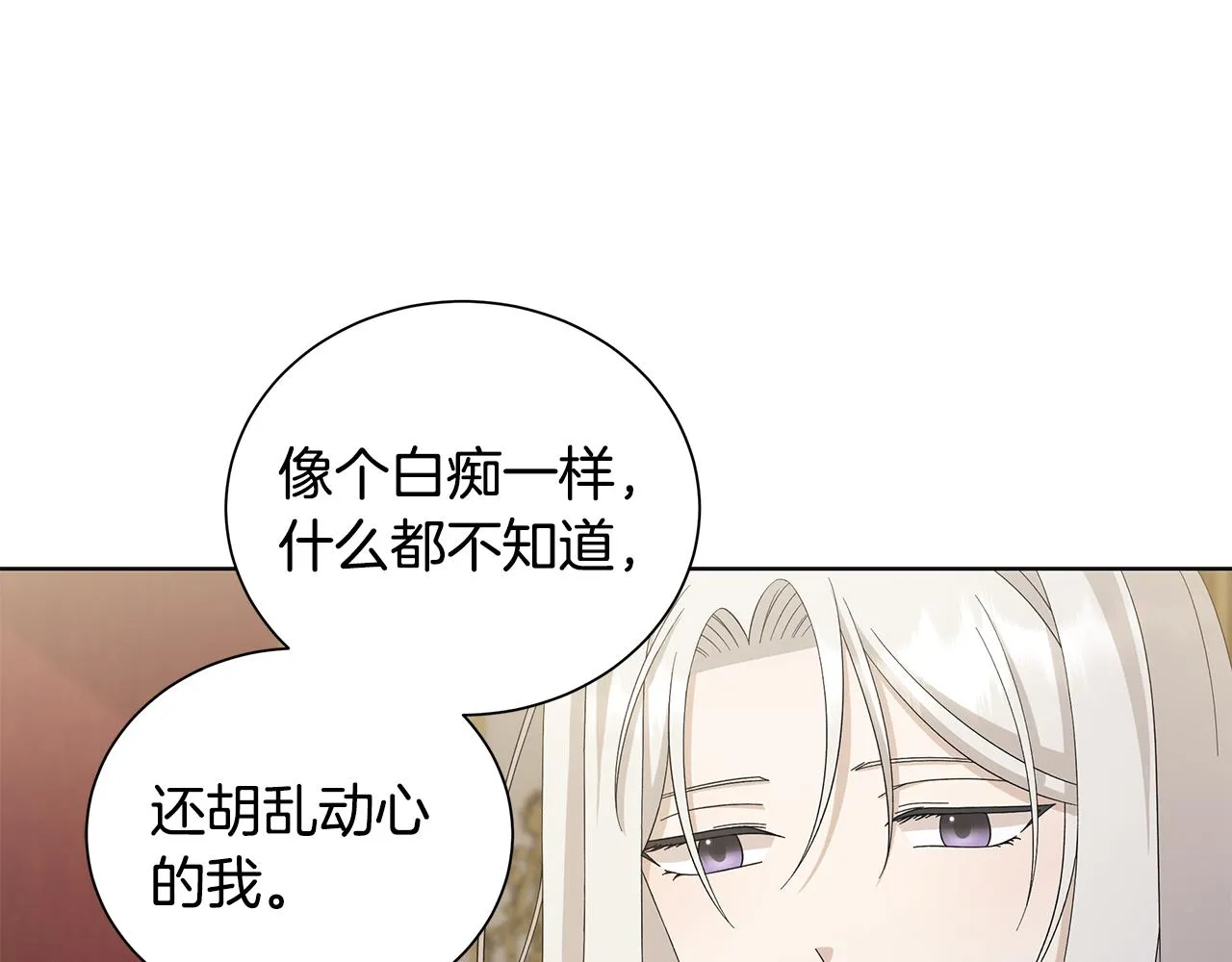 第25话终成眷属 第63页